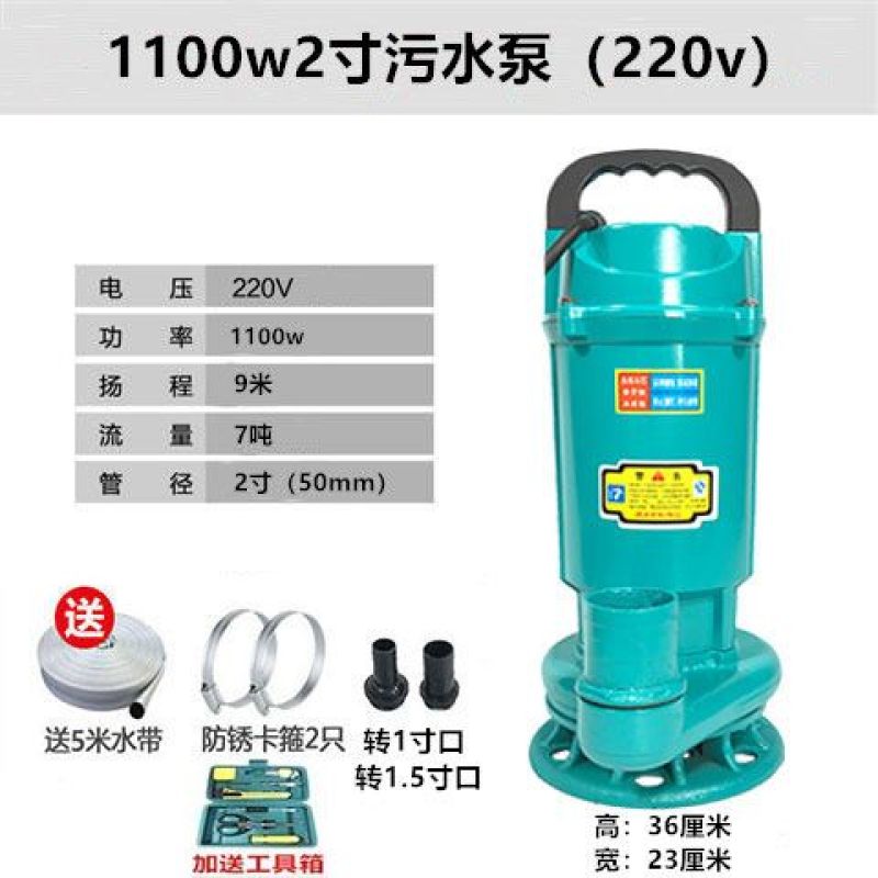 上海铜线家用污水泵220v排污泵抽水井化粪池沼气泵