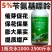 5%苄氨基嘌呤催花芽保花保果膨果细胞分裂素植物生长调节剂
