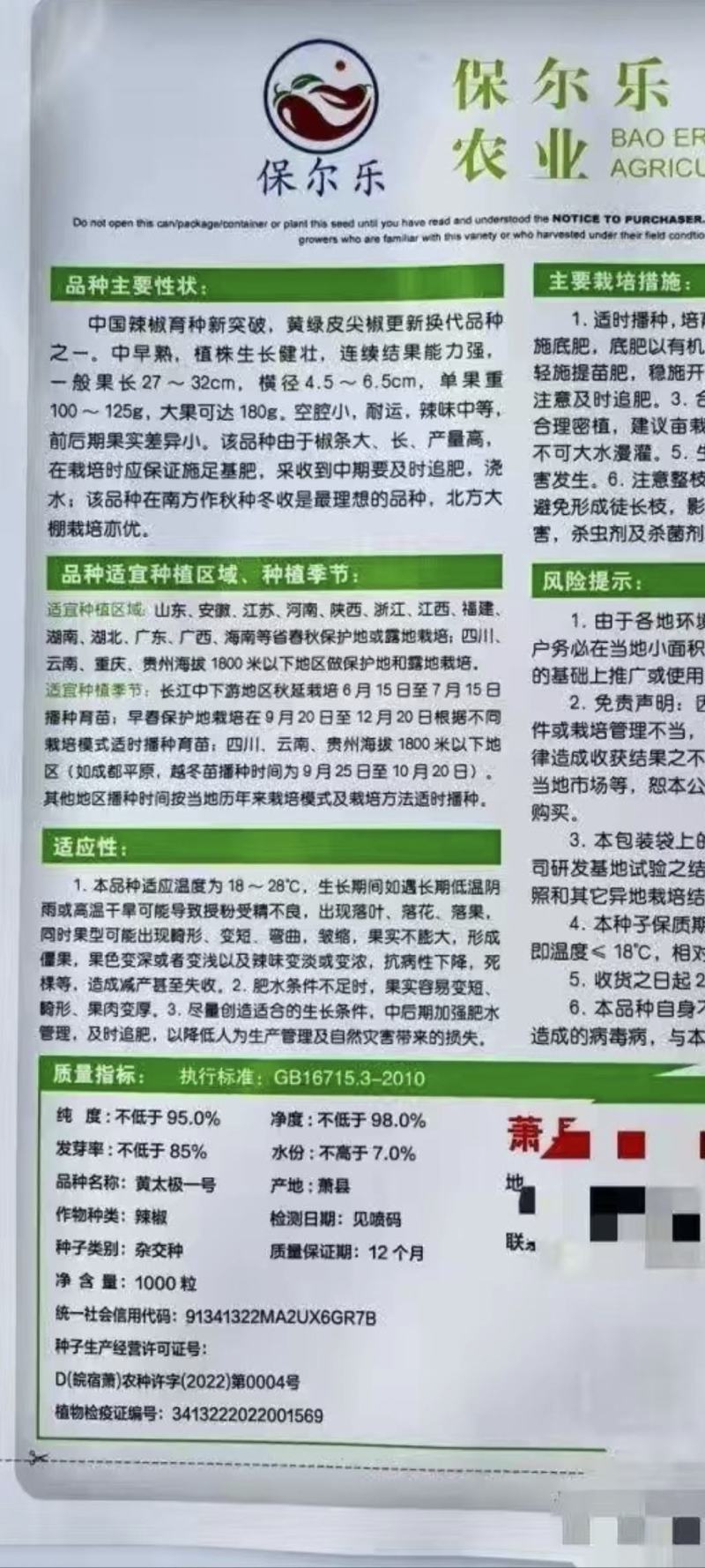 黄太极一号大果加长型杂交辣椒种子黄绿皮中辣耐热牛角椒籽