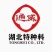 武汉澳华小龙虾
