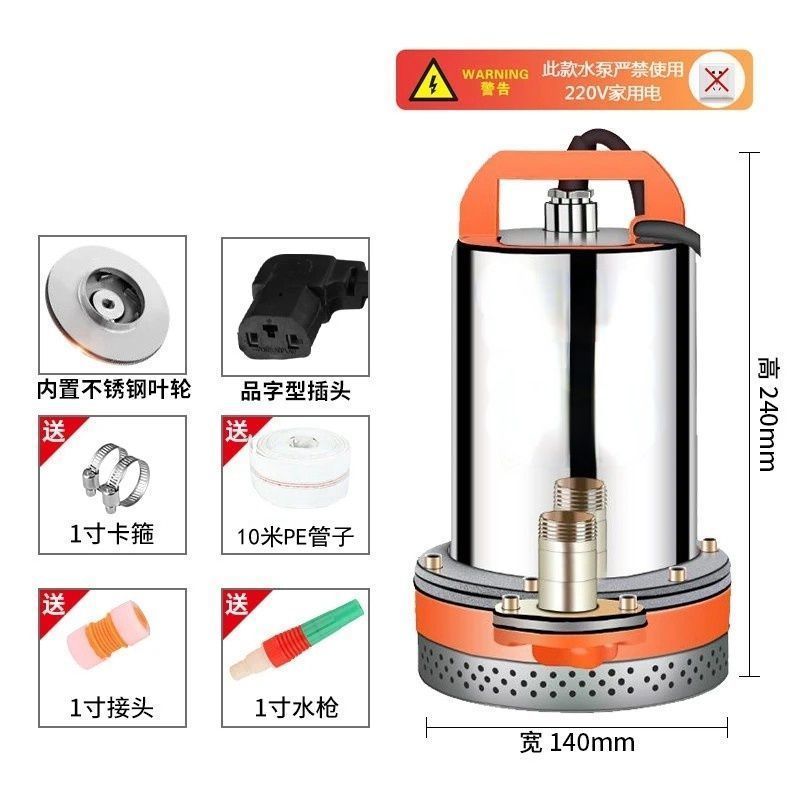 农用48V高扬程直流潜水泵船用12V24V48V60V7