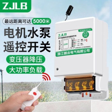 遥控开关220v380v水泵无线大功率遥控器抽水泵电源智