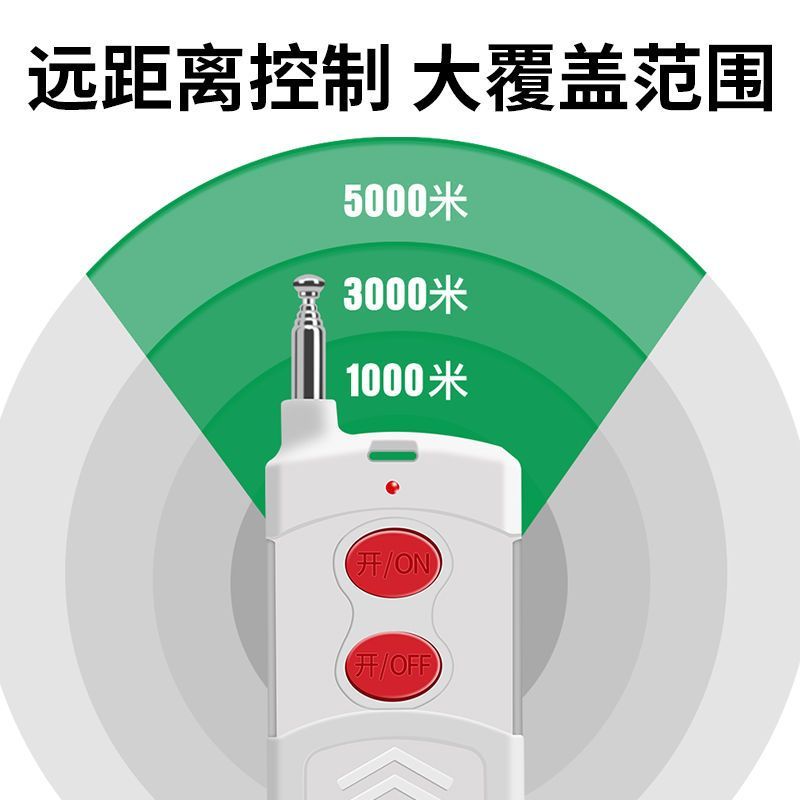 遥控开关220v380v水泵无线大功率遥控器抽水泵电源智