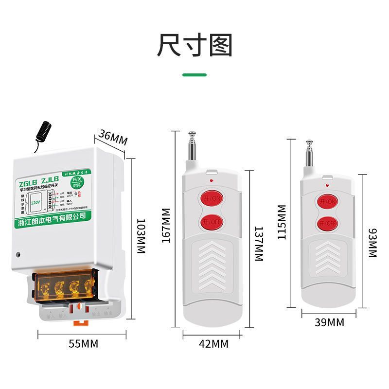 遥控开关220v380v水泵无线大功率遥控器抽水泵电源智