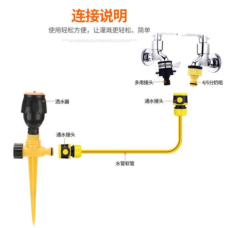 自动洒水器360度旋转喷头园林喷灌浇花浇菜浇水神器绿化农