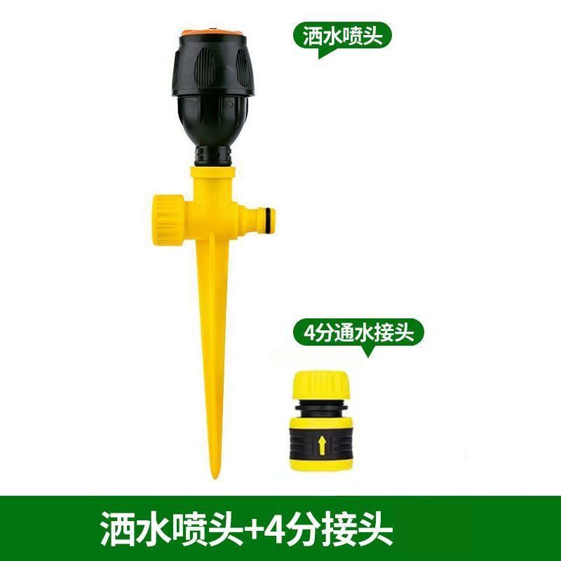 自动洒水器360度旋转喷头园林喷灌浇花浇菜浇水神器绿化农