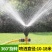 自动洒水器360度旋转喷头园林喷灌浇花浇菜浇水神器绿化农