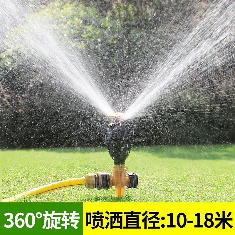 自动洒水器360度旋转喷头园林喷灌浇花浇菜浇水神器绿化农