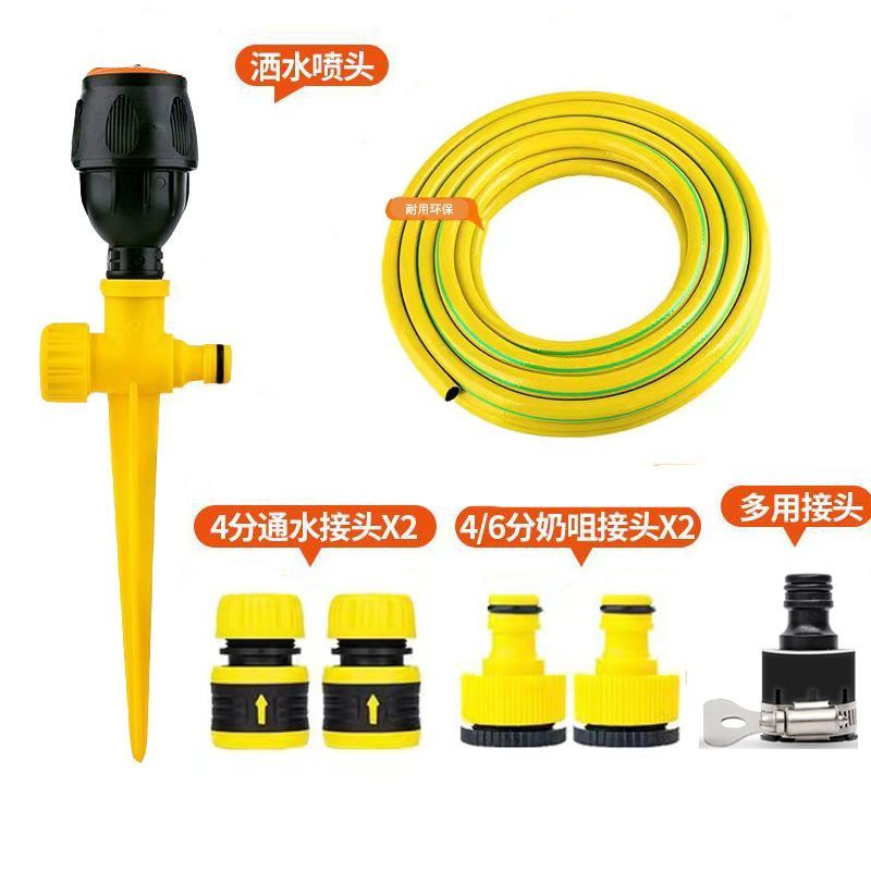 自动洒水器360度旋转喷头园林喷灌浇花浇菜浇水神器绿化农