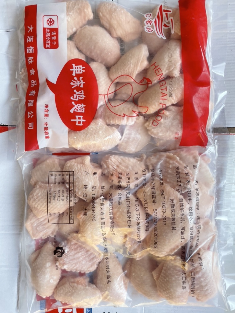 速冻鸡翅中（单冻鸡翅中）厂家直销精挑细选质量保证