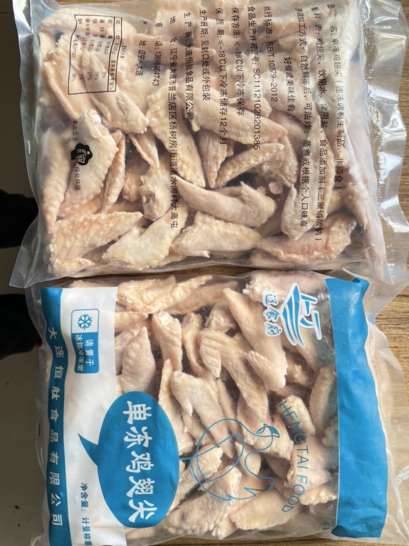 速冻鸡翅中（单冻鸡翅中）厂家直销精挑细选质量保证