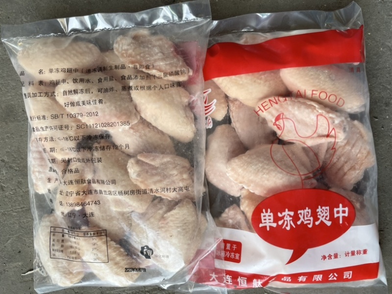 速冻鸡翅中（单冻鸡翅中）厂家直销精挑细选质量保证