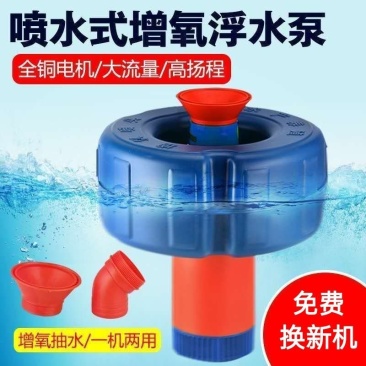 全自动鱼塘增氧机鱼塘养殖排灌鱼塘增氧机池塘增氧机增