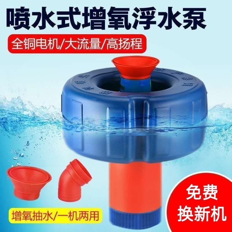 全自动鱼塘增氧机鱼塘养殖排灌鱼塘增氧机池塘增氧机增