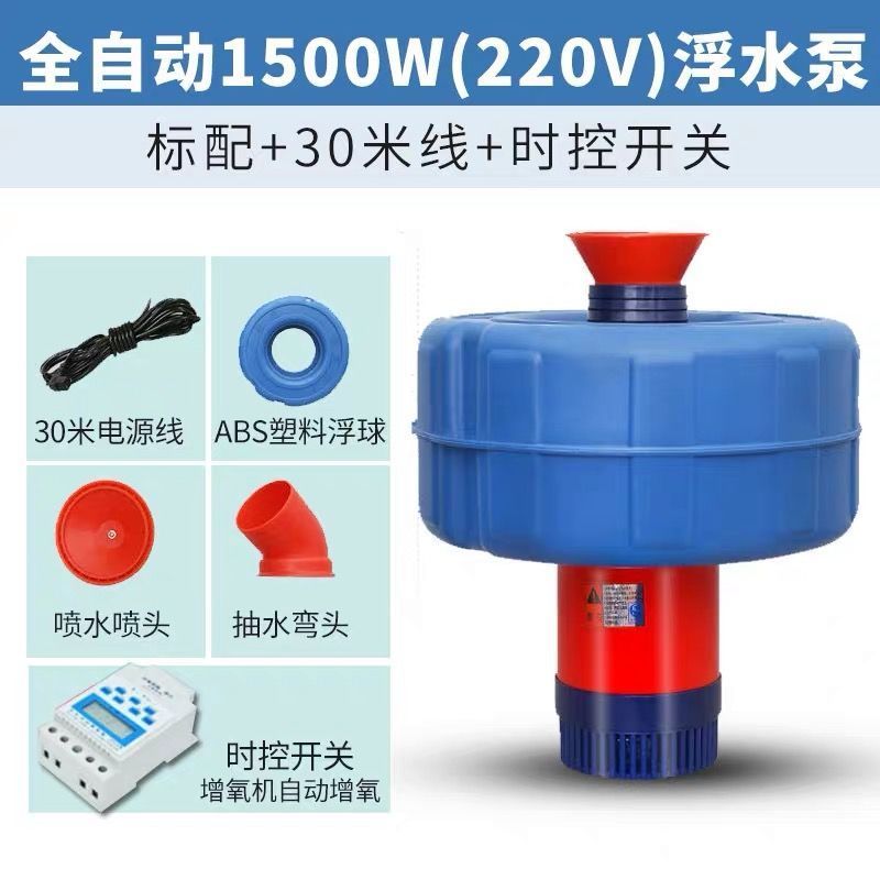 全自动鱼塘增氧机鱼塘养殖排灌鱼塘增氧机池塘增氧机增