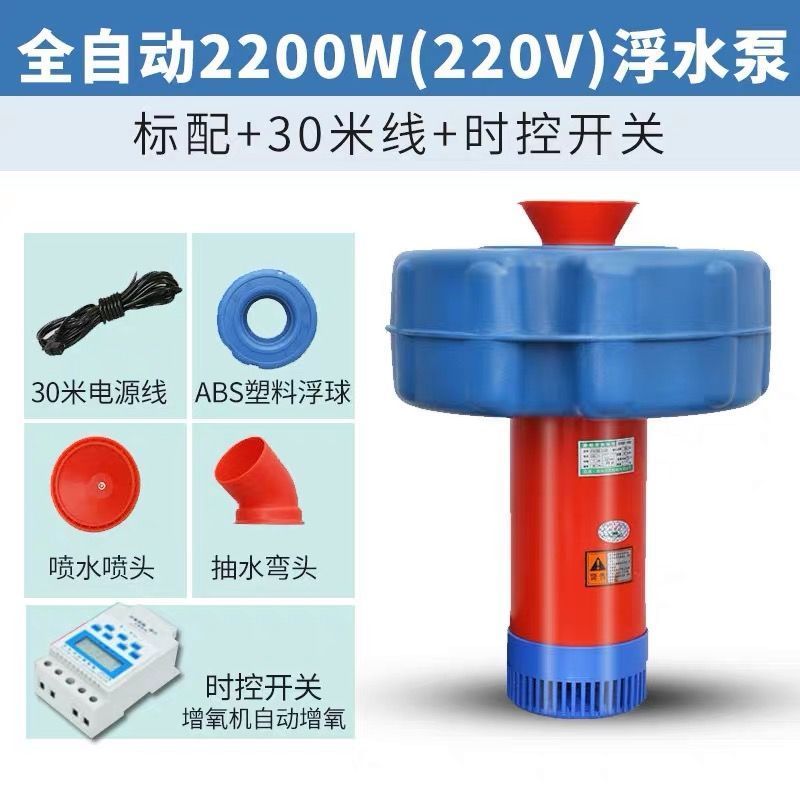全自动鱼塘增氧机鱼塘养殖排灌鱼塘增氧机池塘增氧机增
