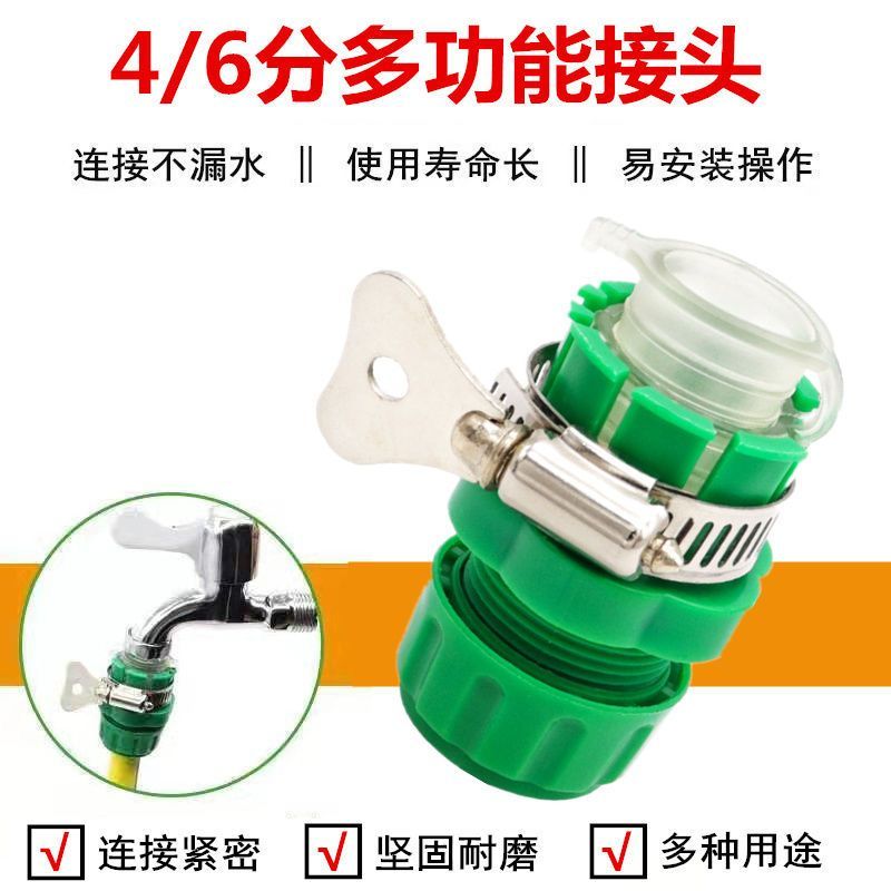 水龙头万能接头4分6分通用多功能快接头高压洗车水枪水管软