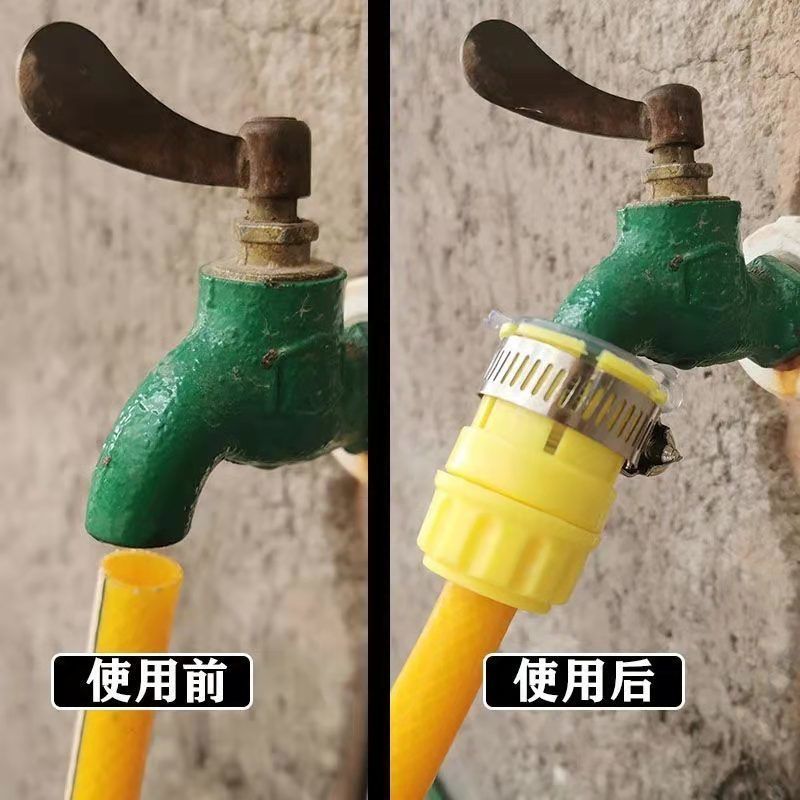 水龙头万能接头4分6分通用多功能快接头高压洗车水枪水管软