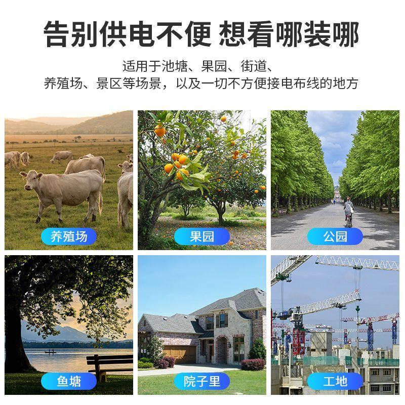 网络眼B6太阳能摄像头无网无电可用室外防水高清家用手机远