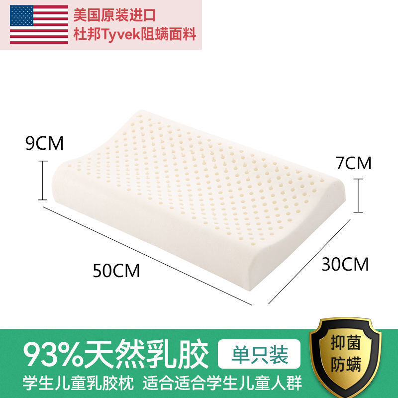 南极人泰国天然乳胶枕头单人午睡枕芯护颈椎枕成人家用乳