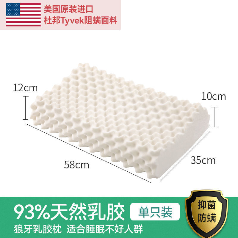 南极人泰国天然乳胶枕头单人午睡枕芯护颈椎枕成人家用乳