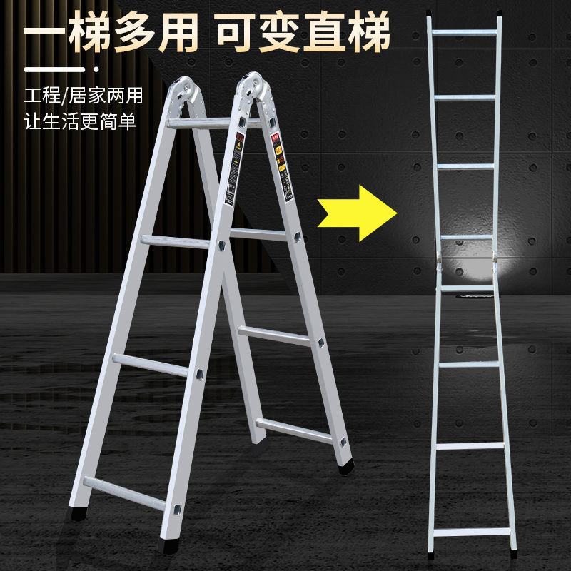 梯子加宽加厚人字梯多功能两用梯直梯冲压梯折叠家用伸缩梯工