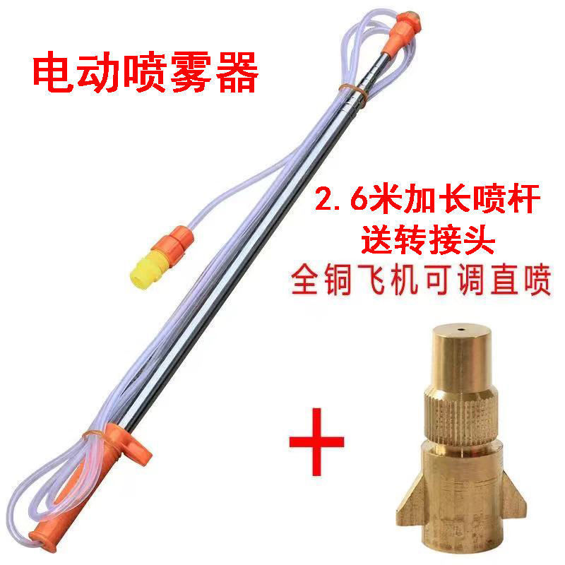 原装不锈钢伸缩杆农用电动打药喷雾器加长喷杆配件果树射高