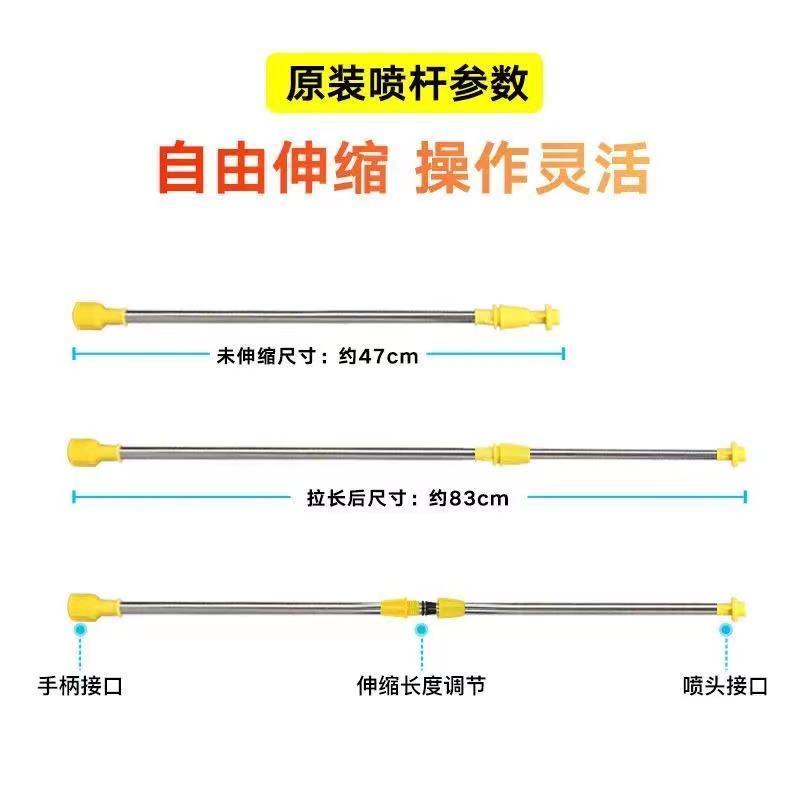 原装不锈钢伸缩杆农用电动打药喷雾器加长喷杆配件果树射高