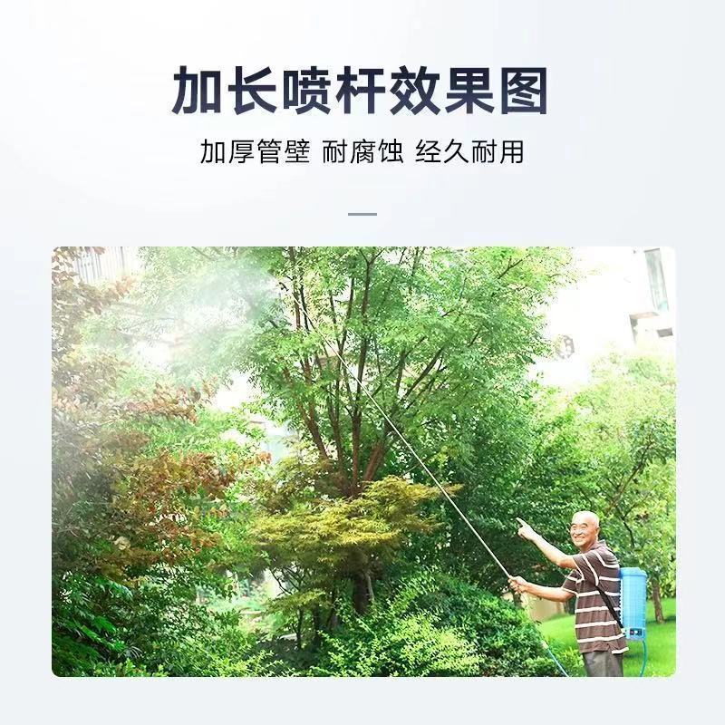 原装不锈钢伸缩杆农用电动打药喷雾器加长喷杆配件果树射高
