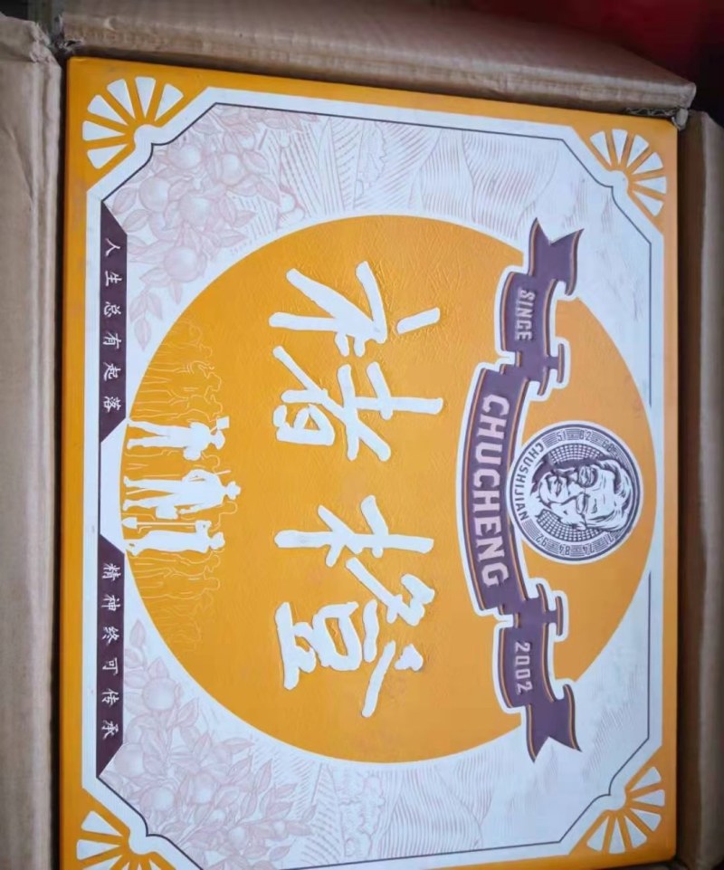 褚橙一件代发电商一件代发落地配社区团购