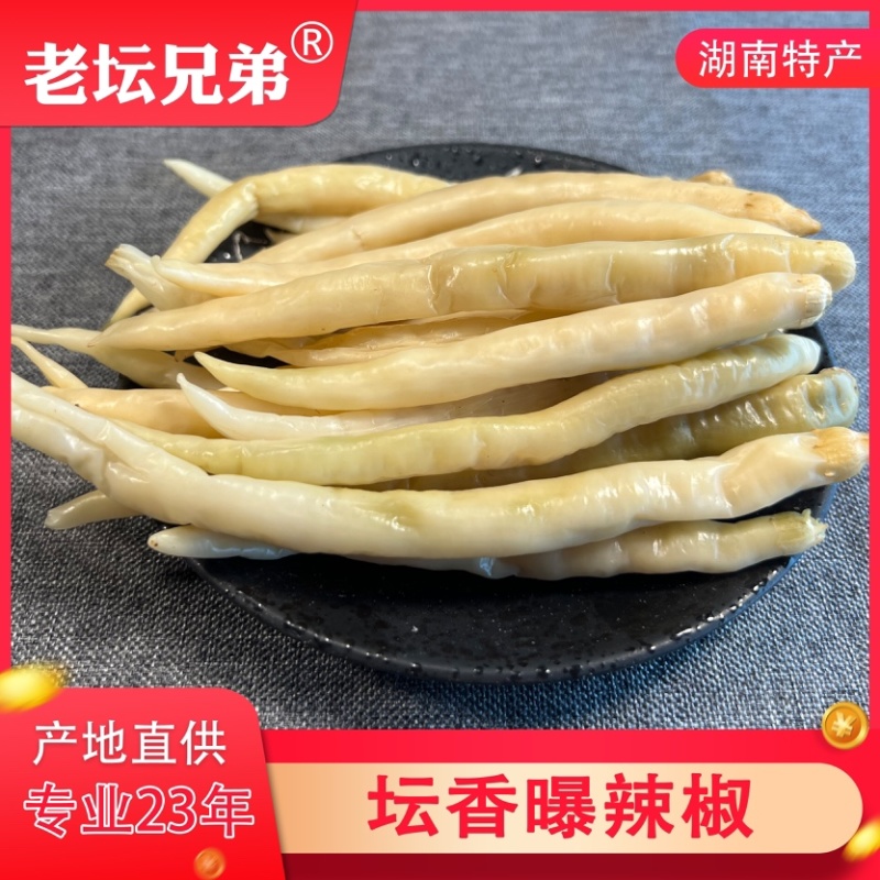 白辣椒100吨食堂食材配送餐饮原料