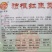 独根红韭菜种子红根韭菜种子耐寒耐热高产抗病