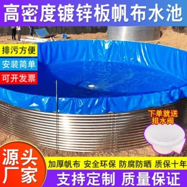镀锌板高密度水产养殖加厚圆形防水帆布养鱼池水蛭虾蓄水池