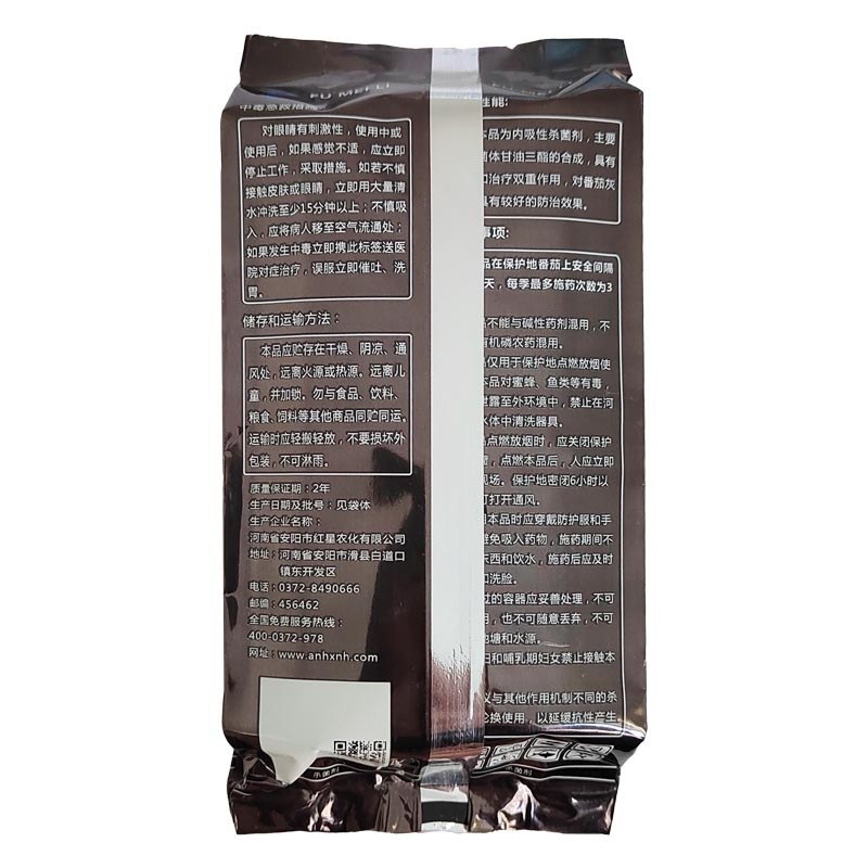 红星10%腐霉利大棚烟雾弹烟熏药蔬菜霜霉病灰霉烟雾杀菌剂
