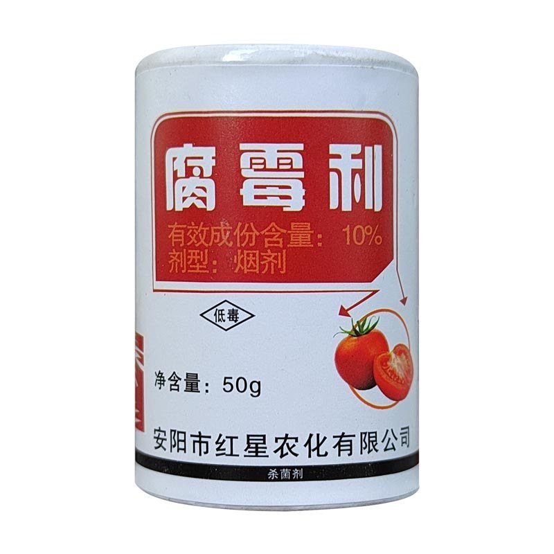 红星10%腐霉利大棚烟雾弹烟熏药蔬菜霜霉病灰霉烟雾杀菌剂