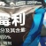 红星10%腐霉利大棚烟雾弹烟熏药蔬菜霜霉病灰霉烟雾杀菌剂