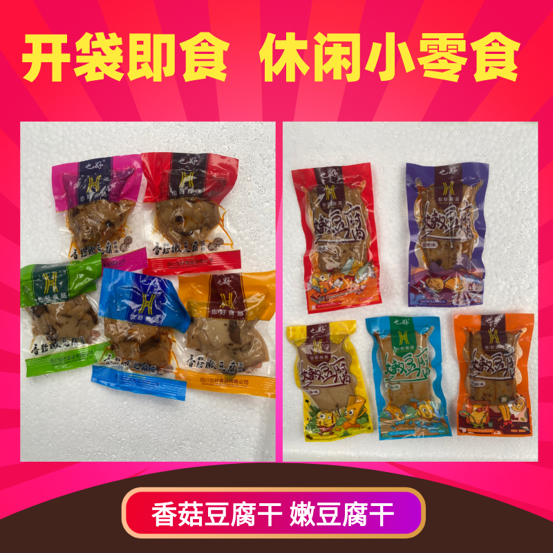 豆干香菇豆干嫩豆干零食批发小包装休闲零食