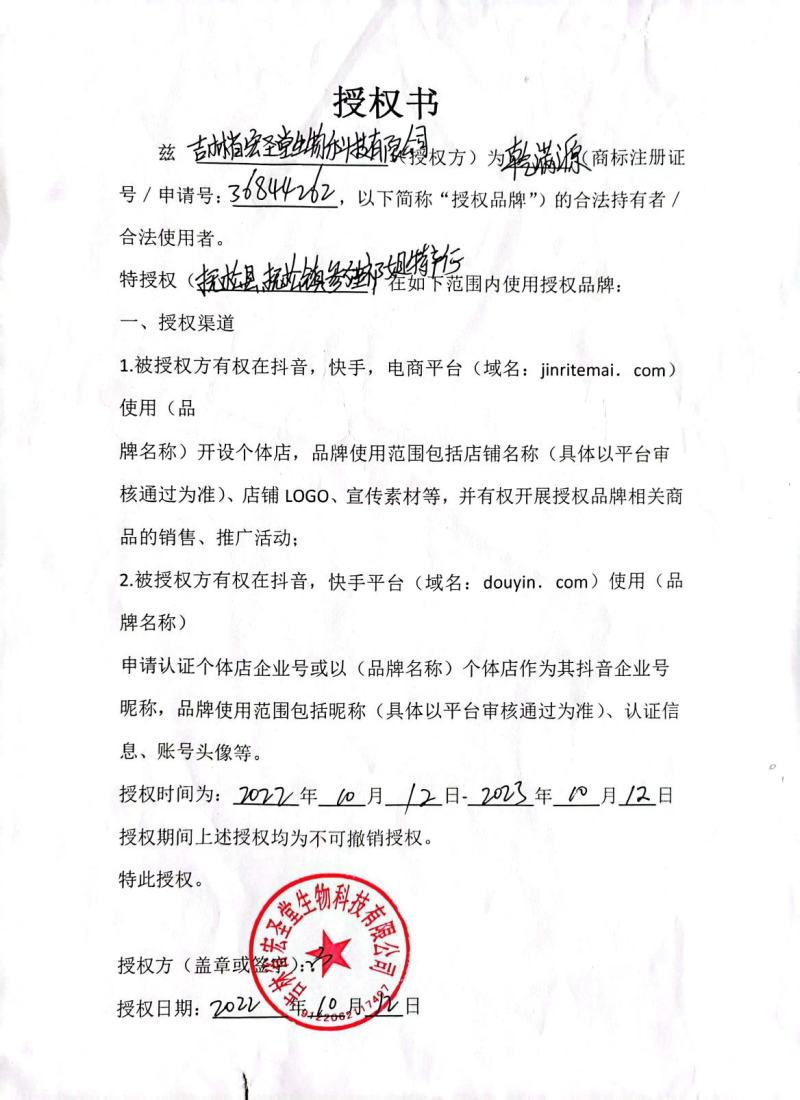 六年到八年的人参蜜片铁盒装一盒50克，每片独立包装