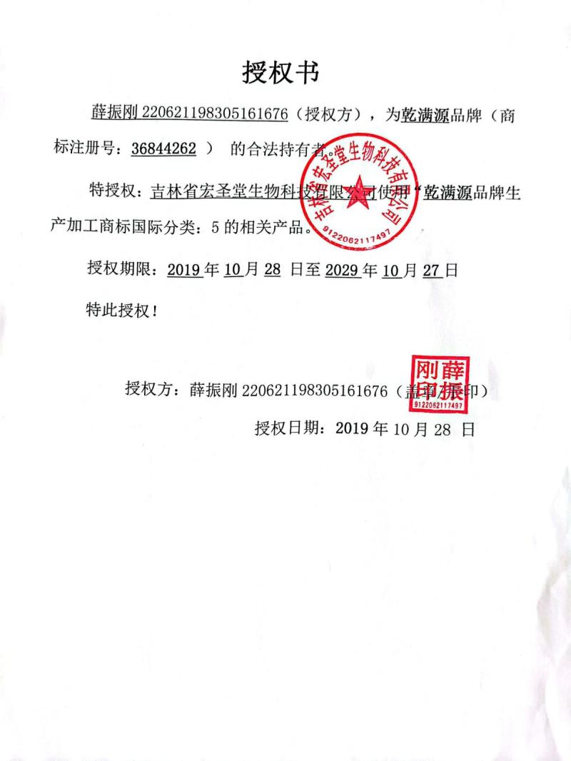 六年到八年的人参蜜片铁盒装一盒50克，每片独立包装