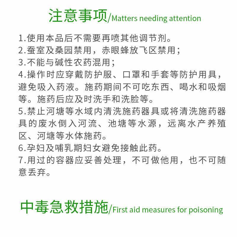 全丰控保矮壮素多效唑矮化剂多肉花卉花木矮化控旺长防徒长