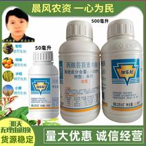 中农立华加乐好丙酰芸苔素内脂促小麦水稻调节生产增产调节剂