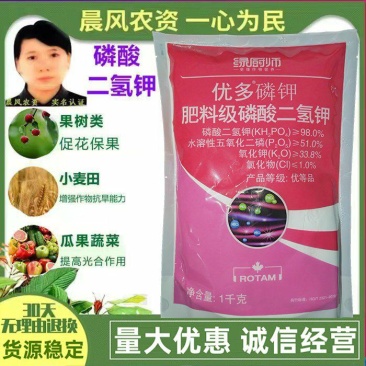 龙灯优多磷钾磷酸二氢钾保花保果壮根壮苗增产1000克