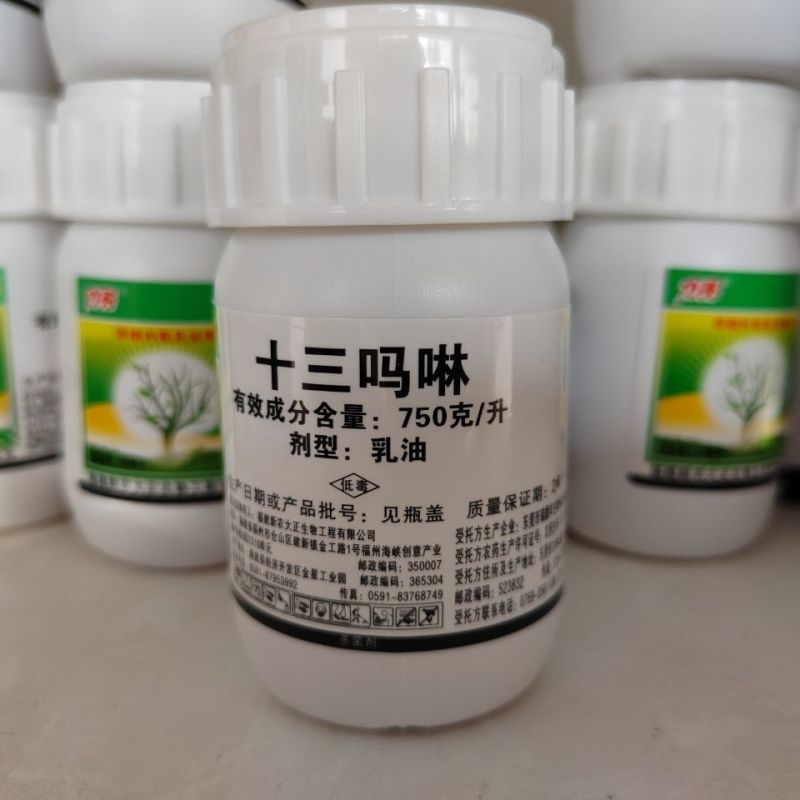 新农大正力亮750克/升十三吗啉农药熏蒸草莓瓜白粉一