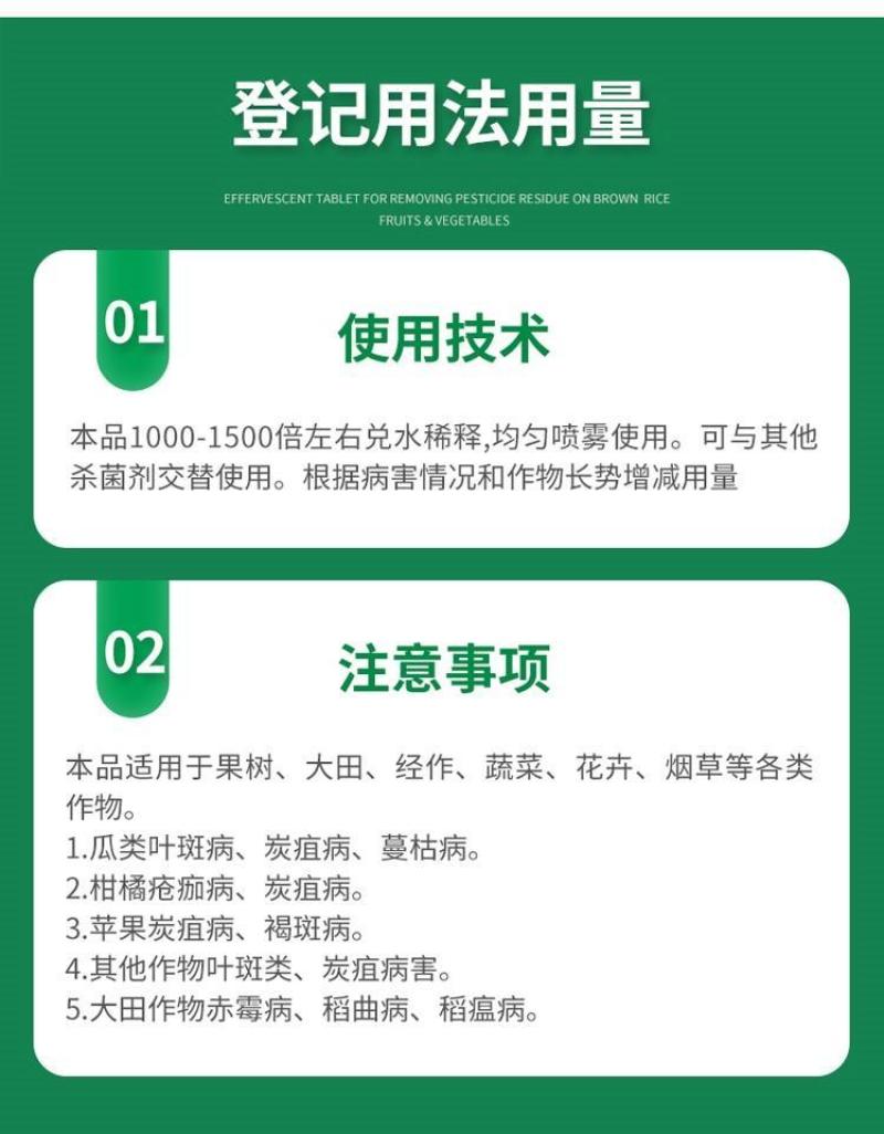 国光标健45%戊唑醇+咪鲜胺果树小麦赤霉白粉锈病纹枯病农