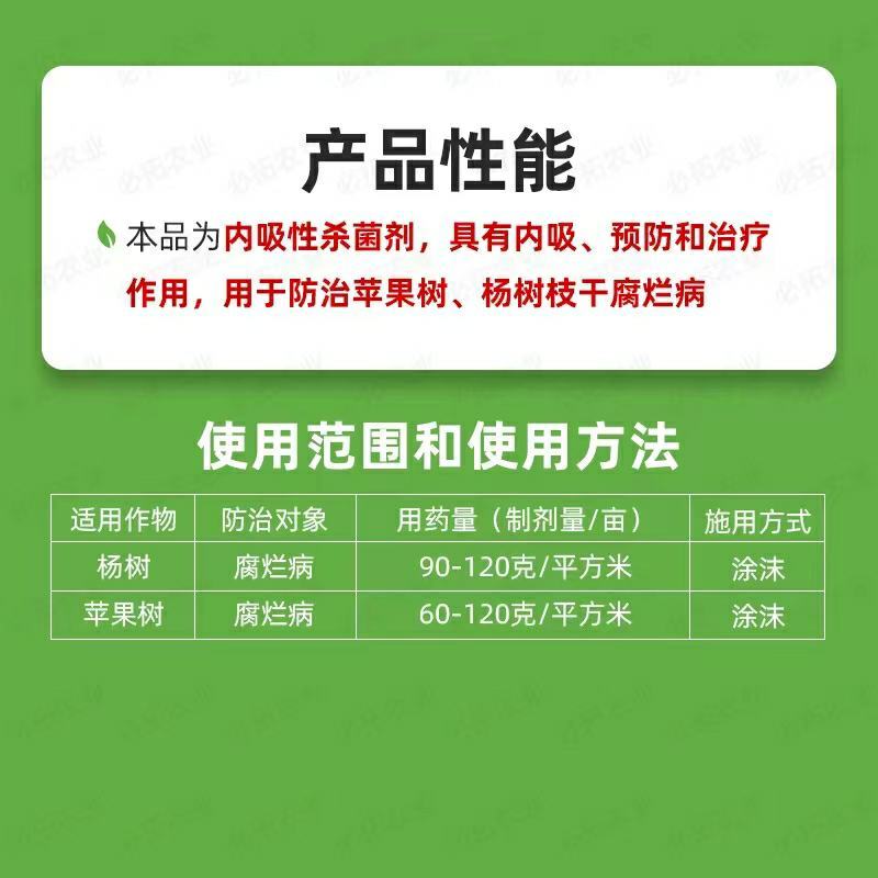国光膜泰树木果树伤口愈合剂修剪切口涂抹流胶病腐烂病愈