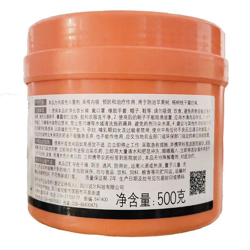 国光膜泰树木果树伤口愈合剂修剪切口涂抹流胶病腐烂病愈