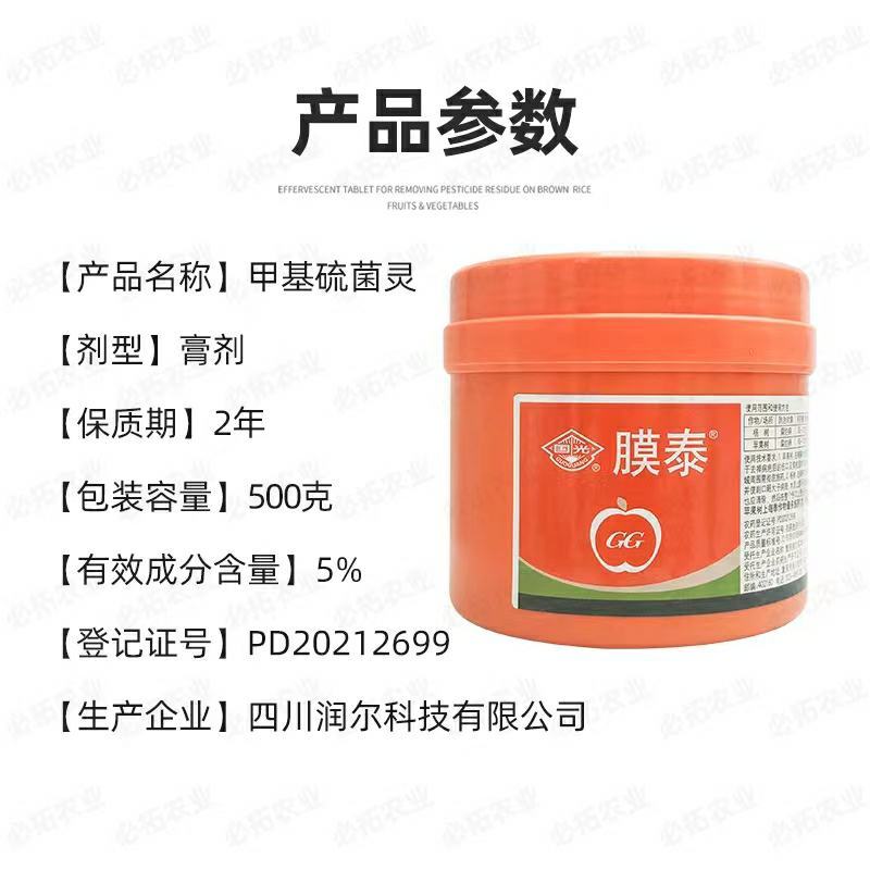 国光膜泰树木果树伤口愈合剂修剪切口涂抹流胶病腐烂病愈