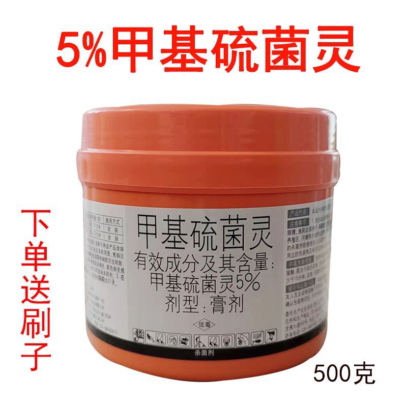 国光膜泰树木果树伤口愈合剂修剪切口涂抹流胶病腐烂病愈