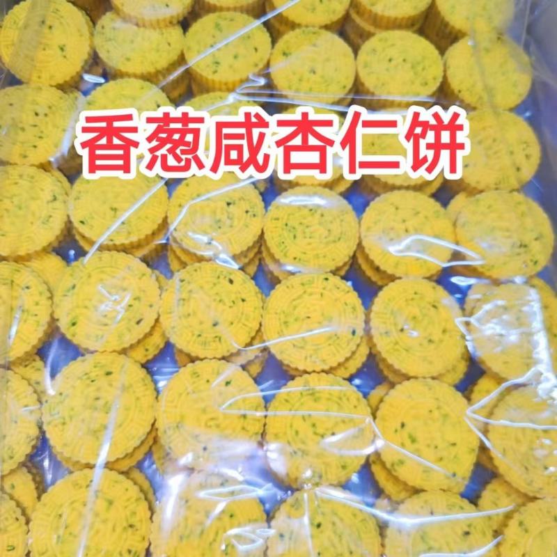年货传统零食饼干，摆摊好货，品种多不上图