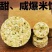 姜汁糖，传统年货饼干，不同种价格，生产中现货，广东湛江